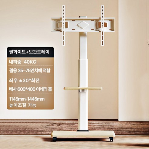 다양한 사용 환경과 편리한 설치, 안전성을 겸비한 대형 TV 거치대