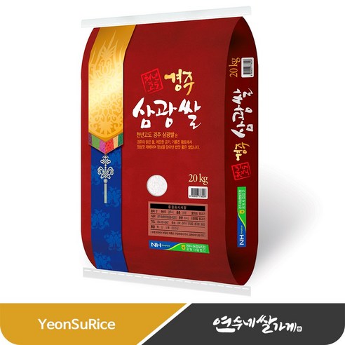 경주시농협 천년고도 경주 삼광쌀