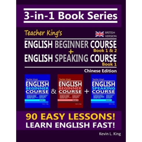 3-in-1 Book Series: Teacher King''s English Beginner Course Book 1 & 2 + English Speaking Course Book... Paperback, Independently Published, 9798595638630