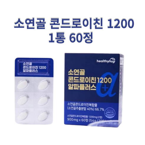 헬씨허그 소연골 콘드로이친 1200 알파플러스 900mg, 1개, 60정