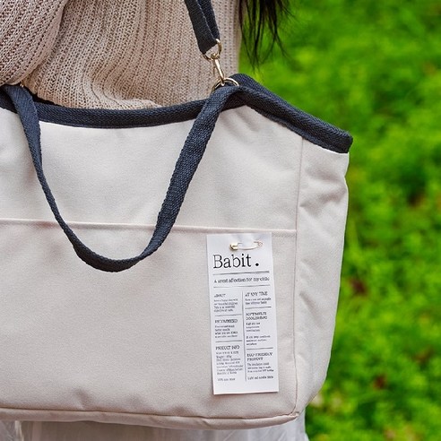 베이빗 기저귀가방: 모든 필수품을 위한 완벽한 수납 솔루션