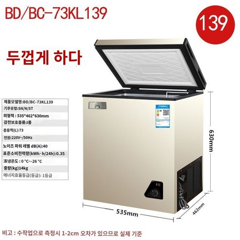 원룸 미니 김치냉장고 작은 1인용 스탠드형 뚜껑 2단, A. 139싱글도어