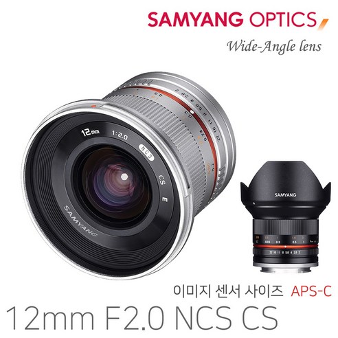 삼양옵틱스 후지 단렌즈 NCS CS 12mm F2.0 실버, 1:2.0 12mm NCS CS