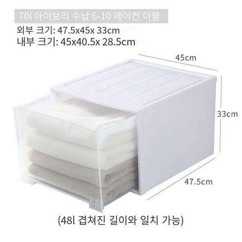 MBH화장대서랍장황금 고양이 두꺼운 서랍 보관 캐비닛 옷장 플라스틱 가정용 이불 의류 보관 상자 의류 분류 상자, 70L 상아 47.5*45 * 33cm 는 48L 로