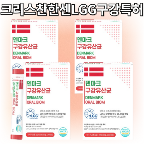 덴마크 구강유산균 영양제 프로바이오틱스 lgg 유산균, 30회분, 2g, 1박스