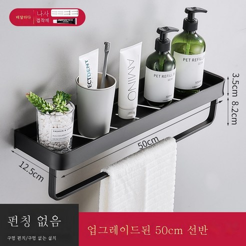 ZZJJC 우주 알루미늄 목욕실 선반 펀칭 프리 벽걸이 샤워실 2층 화장실 타월 수납 선반생간, 50cm 홑겹 스트럿바(양용)