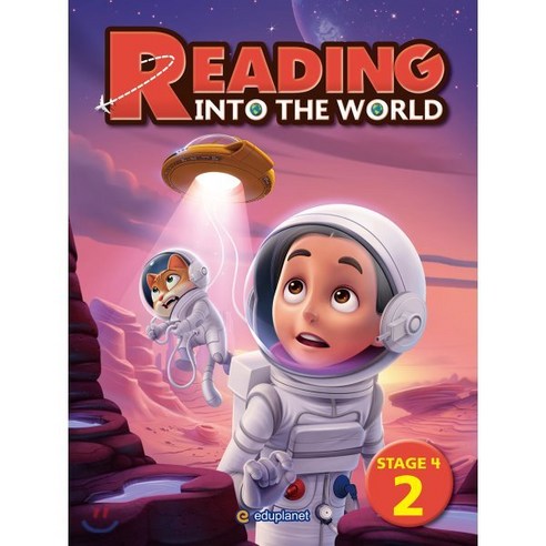 Reading Into the World Stage 4-2 : Low Intermediate, 에듀플래닛(Eduplanet) readingexplorer3