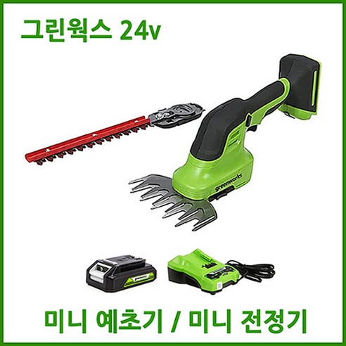 그린웍스 24v 충전식 소형 잔디깍기 미니 예초기 충전 전정기 휴대용 트리머, 잔디깍기+고속충전기+2A배터리, 1개 그린웍스 24v 충전식 소형 잔디깍기 미니 예초기 충전 전정기 휴대용 트리머, 잔디깍기+고속충전기+2A배터리, 1개
