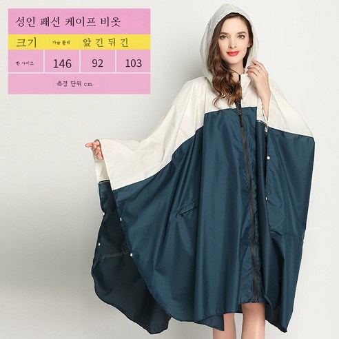 DFMEI 트렌디한 망토 레인코트 남녀 래프팅 낚시 여행 루즈핏 레인코트입니다., DFMEI K29 해람미요
