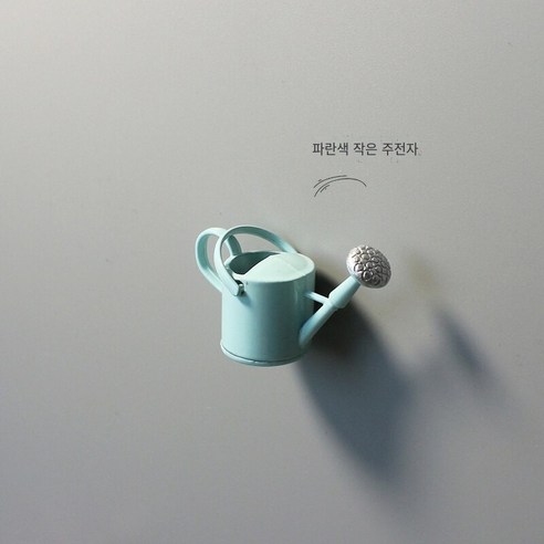 미니 스프링클러 냉장고 자석 창조적 인 정원 도구 자석 X114, C 블루 스프링클러