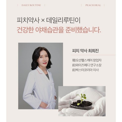 간편한 스틱 하나로 온 가족 건강을 챙기세요