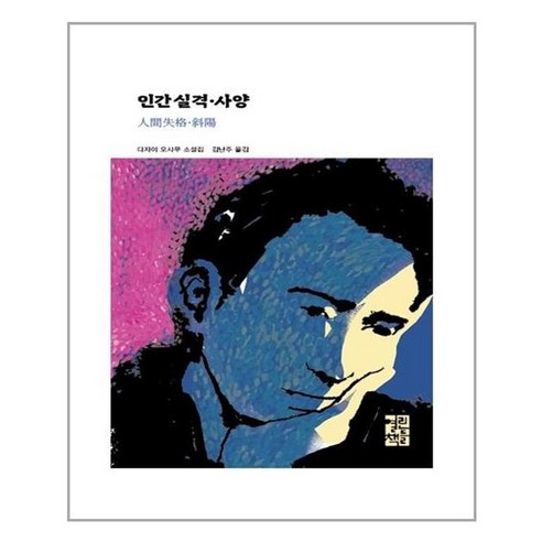 유니오니아시아 인간 실격 사양 열린책들, One color | One Size, One color | One Size