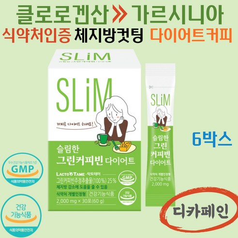 올리브영 효과좋은 다이어트 보조제 그린빈다이어트 뱃살빼는 약 X, 60g, 1개