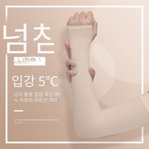 아이스 슬리브 여성의 여름 아이스 실크 선 스크린 핸드 슬리브, 살 색깔-손가락 스타일, S