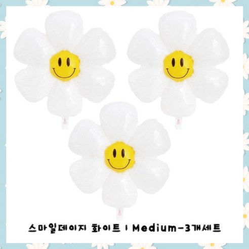 파티브로 데이지 꽃 플라워 대형 미니 풍선, 3개, 화이트, 미듐(Medium)