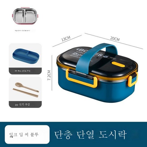 DFMEI 304 스테인리스 스틸 다층 도시락 밴드 핸드메이드 도시락 직장인 밀폐 분격 도시락 넘침 방지 도시락입니다., DFMEI 파란색 벨트 손잡이의 단일 레이어