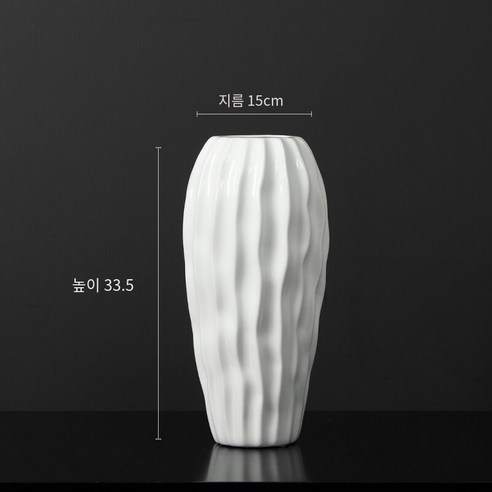 현대 간단한 화이트 세라믹 꽃병 장식품 창조적 인 꽃꽂이 거실 홈 소프트 장식 건조 꽃 장치, D, 하나