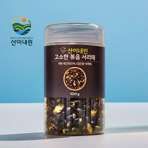 산이내린 국산 100% 검정콩 볶은 서리태, 1개, 200g