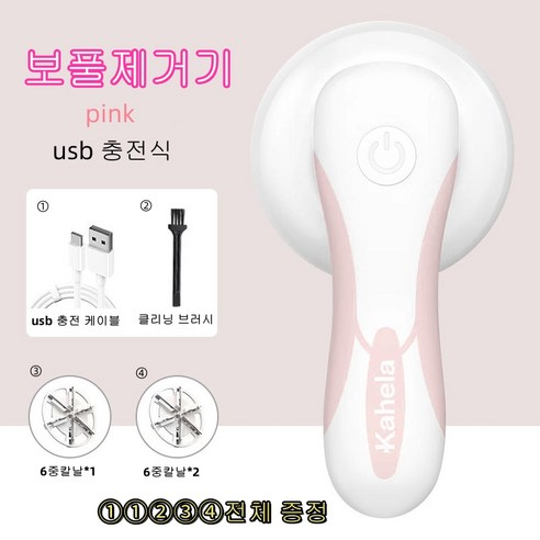 예니브 usb 충전식 보풀제거기 6중날 가정용 휴대용 옷털볼털깎기, 녹색