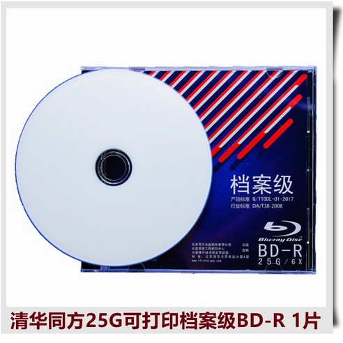 공cd 공씨디 칭화동방파일급프로CDDVD-R블루레이25G공백50G디스크BD-R, 06 칭화동방50G인쇄 가능 파일 레벨 블루레이1편