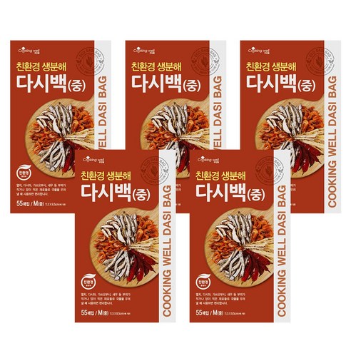 쿠킹웰 친환경생분해 다시백, 중(M), 55개입, 5개