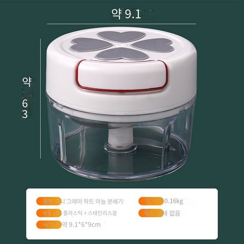 미니 수동 마늘 으깬 유물, 회색 심장 패턴