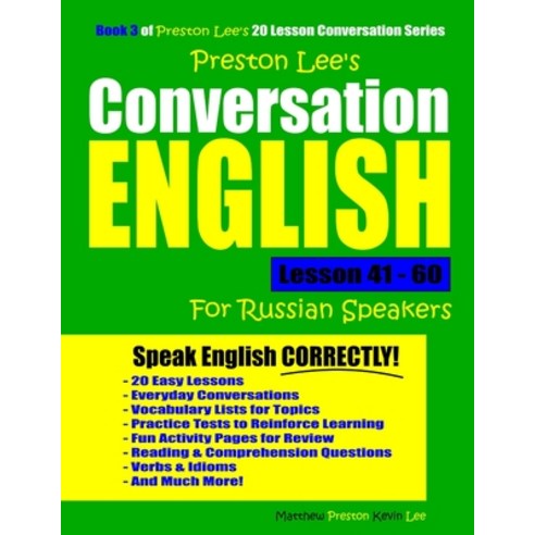 Preston Lee''s Conversation English For Russian Speakers Lesson 41 - 60 Paperback, Independently Published, 9781076804501
