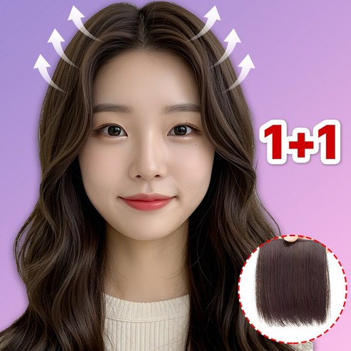 모리나 옆머리 볼륨 가발 헤어피스, 2개, 다크브라운