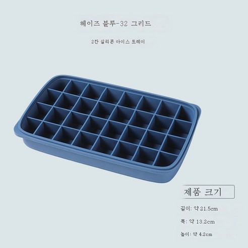 DFMEI 실리콘 빙판 가정용 아이디어 아이스크림 금형 식품급 아이스하키 금형 얼음 금형 얼음 케이스 얼음 금형, 32체크 실리콘-블루