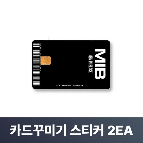 맥맨 카드꾸미기 스티커 신용카드 커버, 2개, M-25