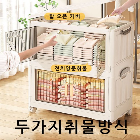 설치 프리 접이식 수납장