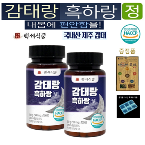 감태랑 흑하랑정 수면건강 국내산 제주 감태 HACCP 인증제품 500mg, 100정, 2개