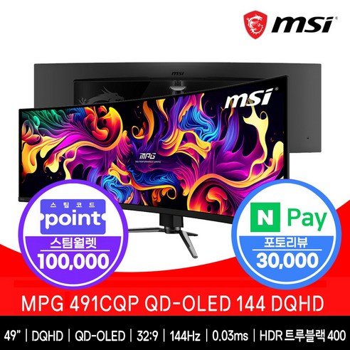 MSI MPG 491CQP QD-OLED 144 DQHD 울트라와이드 49인치 커브드 49인치 모니터