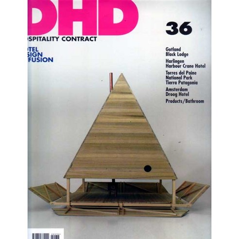 DHD (Hotel Design Diffusion) (이태리 호텔건축 인테리어 디자인잡지), 2012년 9/10/11월호 N.35