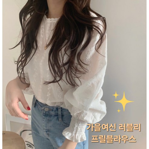 가을여신 플리츠소매 러블리 프릴 블라우스