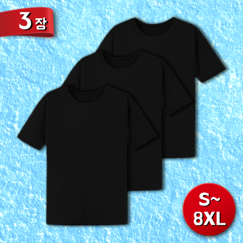 3p 헬스복 운동복 쿨티셔츠 기능성반팔 빅사이즈 4XL 5XL 6XL 7XL 쿨론티 냉감 운동반팔 3장 패키지