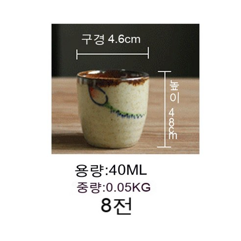 스노우드림 일본식 청주 도자 세트 가정용 소형 잔 소주잔, 담아렌 잔_원룩