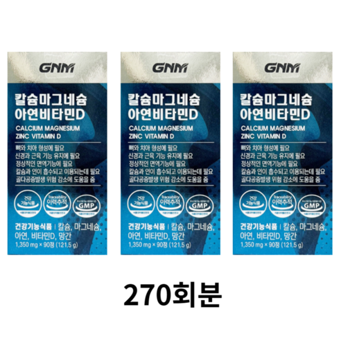 GNM자연의품격 GNM 칼슘 마그네슘 아연 비타민D, 270정, 1개