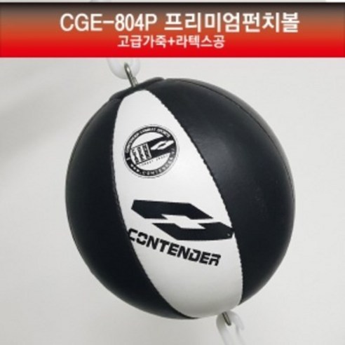 컨텐더 펀치볼 CGE-804(가죽) 스피드볼 복싱 킥복싱, 빨강