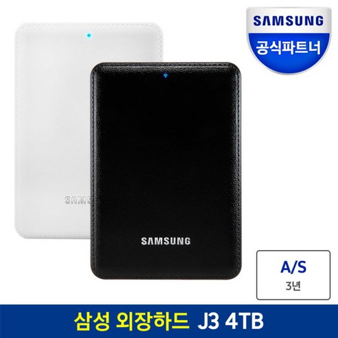 [삼성전자] [클릭시 8% 쿠폰] 삼성외장하드 J3 4TB A/S 3년, 블랙