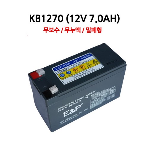 275e1s  KB1270(12V7AH)배터리/밀폐형/이앤피밧데리/부림소방, 1개, 1개