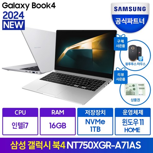 삼성전자 15인치 갤럭시북4 2024 코어 i7 최신노트북 가성비 업무용 사무용 인강용 포토샵 캐드 주식 윈도우11 추천 노트북, NT750XGR, 윈도우11 Home, 16GB, 1TB, 그레이