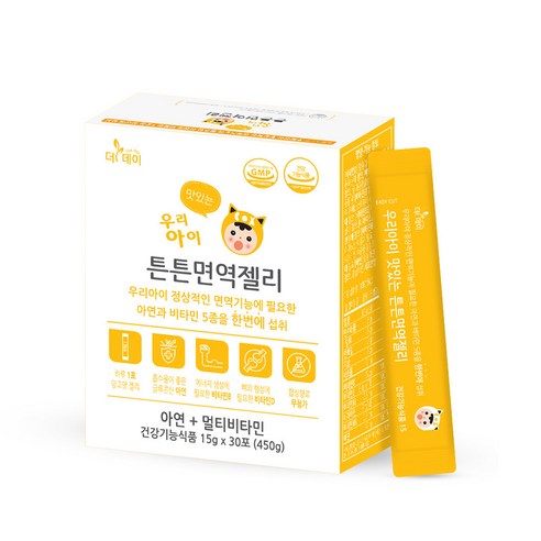 어린이 망고맛 멀티비타민 아연젤리 우리아이 튼튼면역젤리 키즈 유아 글루콘산 아연, 1개, 450g