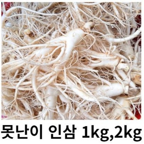 금산 인삼 파삼 못난이 인삼 500g 1kg 세척파삼 세척인삼 파삼가정용 5년근 6년근 수삼 난발삼, 세척해주세요(0), 1개