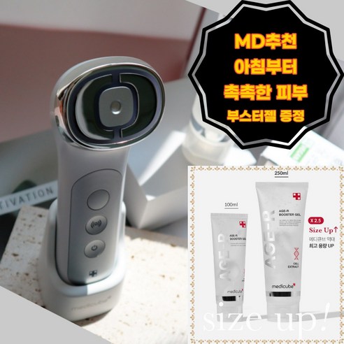 에이지알부스터힐러 메디큐브 에이지알 유쎄라 딥 샷 + 대용량 부스터젤 250ml, 화이트, 1세트 Best Top5