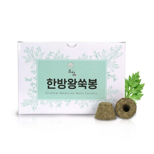 휴향 한방왕쑥봉으로 따뜻하고 건강한 일상을!