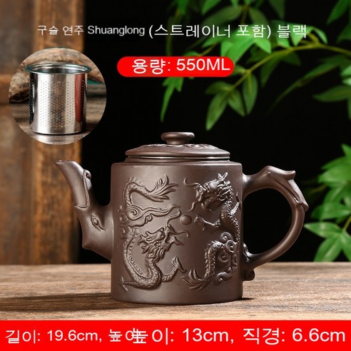 스트레이너가 있는 큰 찻주전자 보라색 모래 냄비 찻주전자 찻주전자 쿵푸차 녹차 홍차 보얼차 차 세트, Shuanglong 플레이 볼 포트(스트레이너 포함)