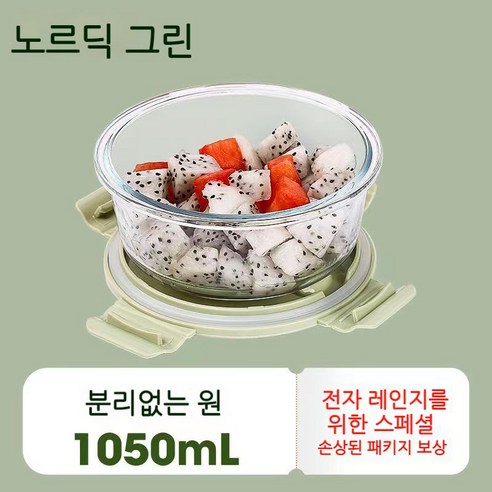 세이브타임 유리한 플레이트 유리한 플레이트 1개, 원-무간격(wu), 그린(lv)