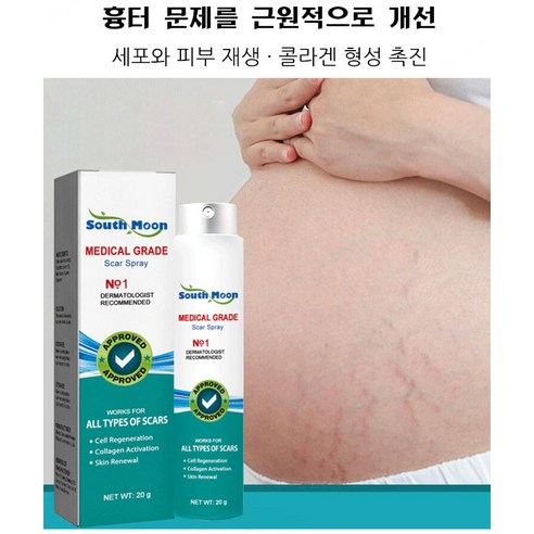 흉터 케어 미스트 수술흉터 화상물집 쌍꺼풀흉터 제왕절개흉터 흉터제거연고 재생크림 과민성 흉터/흉터 증식, 20g, 3개