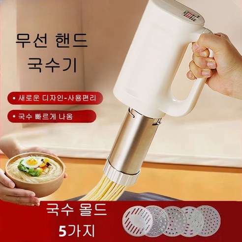 JENMV 전동 국수기계 가정용 제면기 제면기 국수 기계 소형 가정용 쾌속 면 만들기 칼국수 면뽑는 기계 국수 제조기 국수기계 칼국수 파스타... 